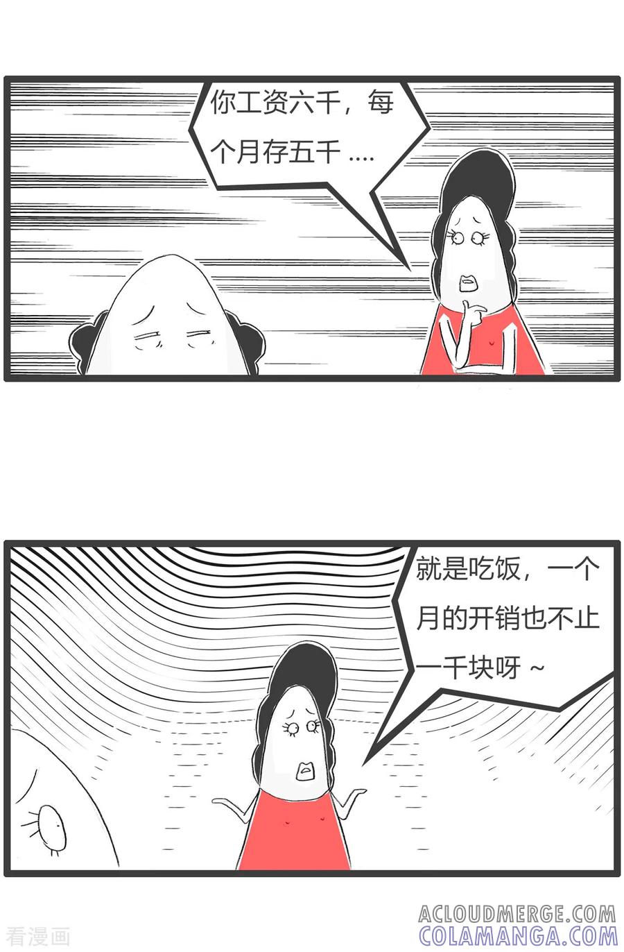 第184话相亲-火锅家族第三季-钟博士（第3张）