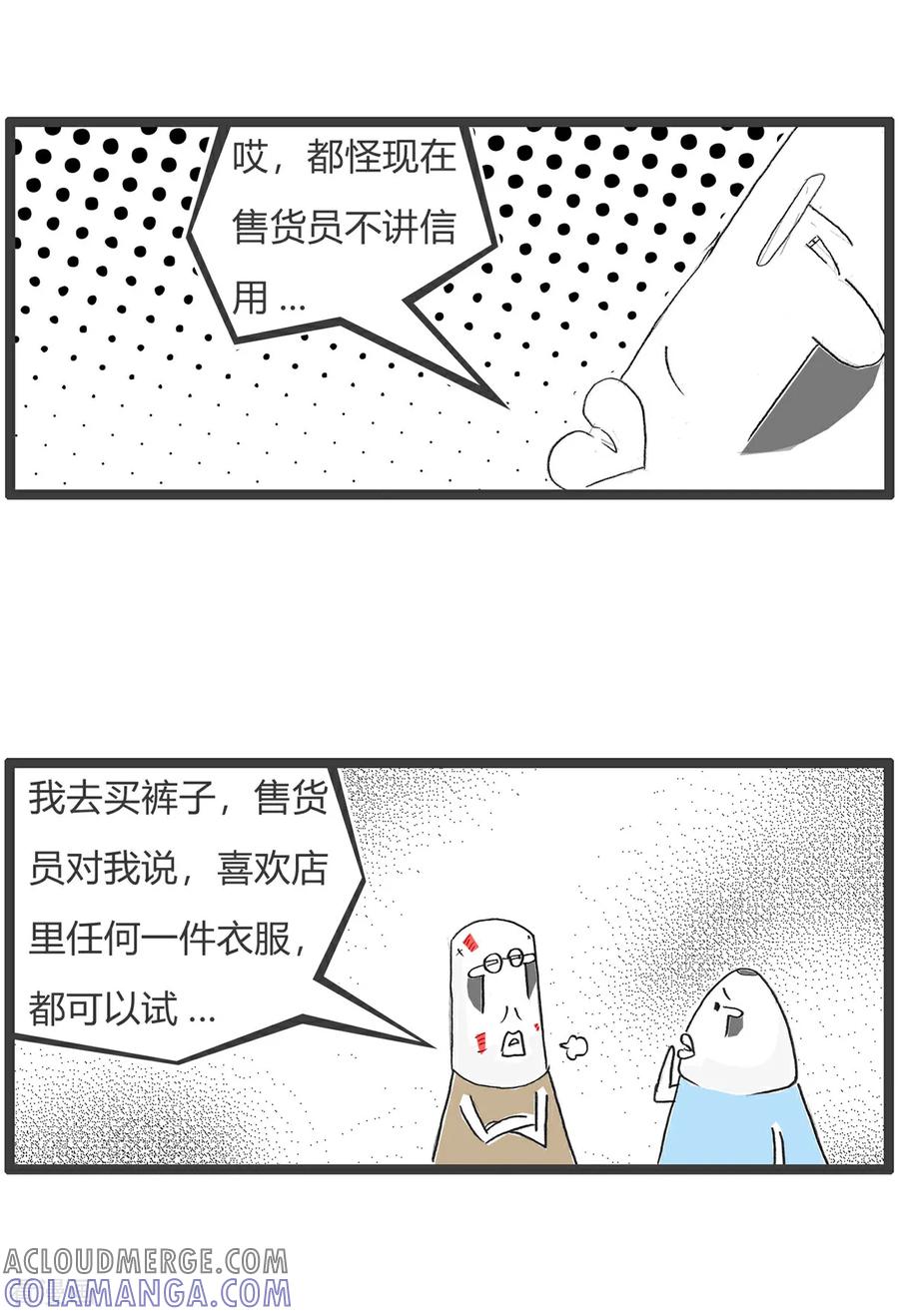第184话结婚-火锅家族第五季-钟博士（第10张）