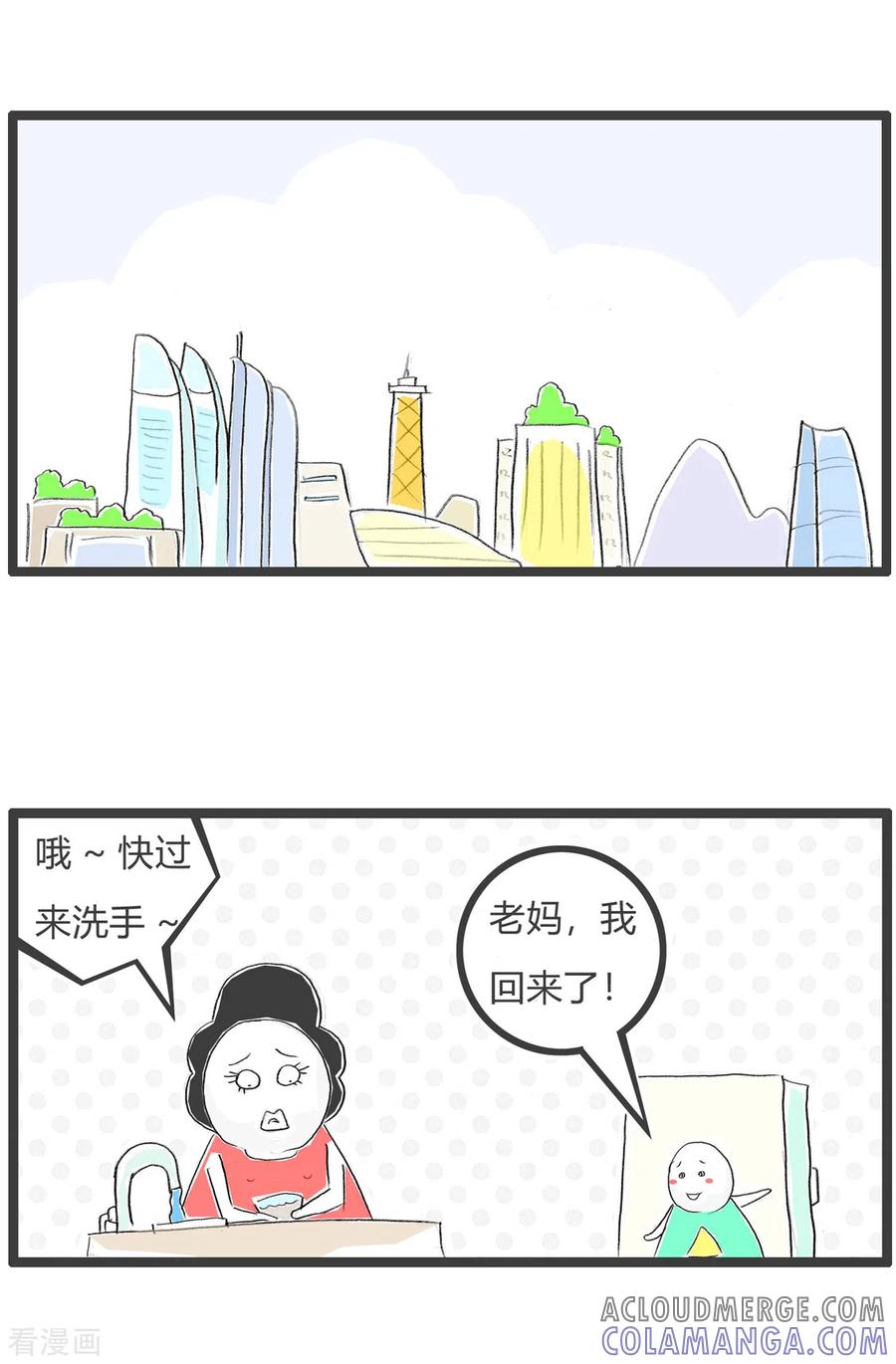 第185话作弊-火锅家族第三季-钟博士（第2张）