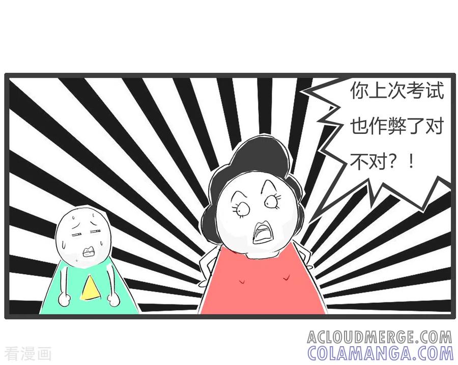 第185话作弊-火锅家族第三季-钟博士（第7张）