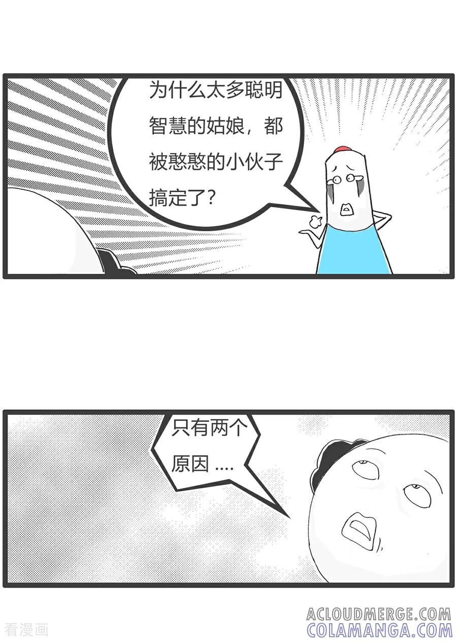 第185话作业-火锅家族第五季-钟博士（第9张）