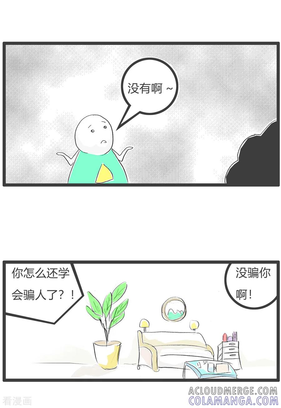 第185话作弊-火锅家族第三季-钟博士（第4张）