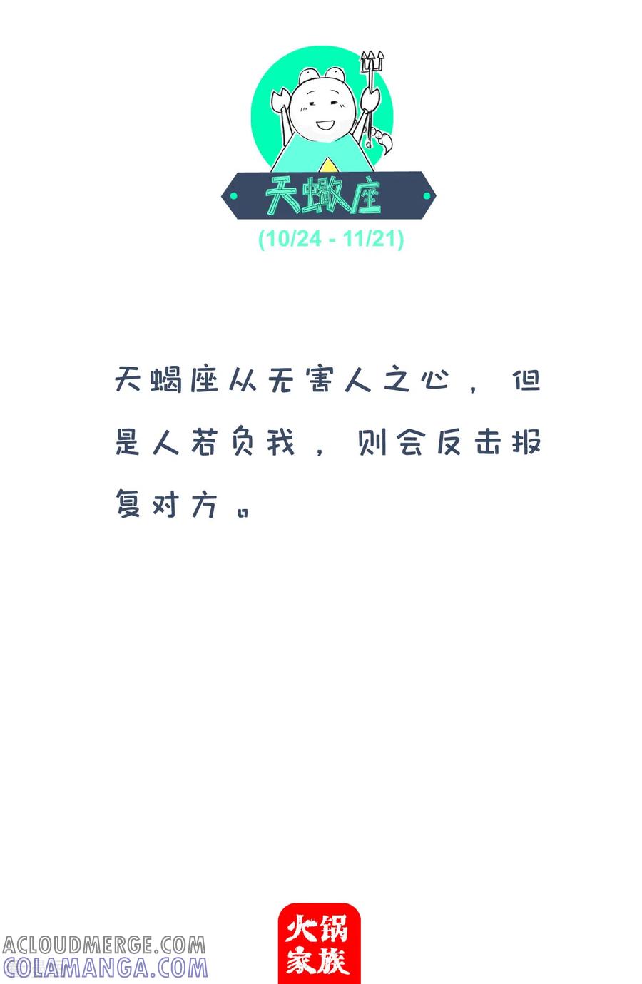 第185话千里送鹅毛-火锅家族第四季-钟博士（第6张）