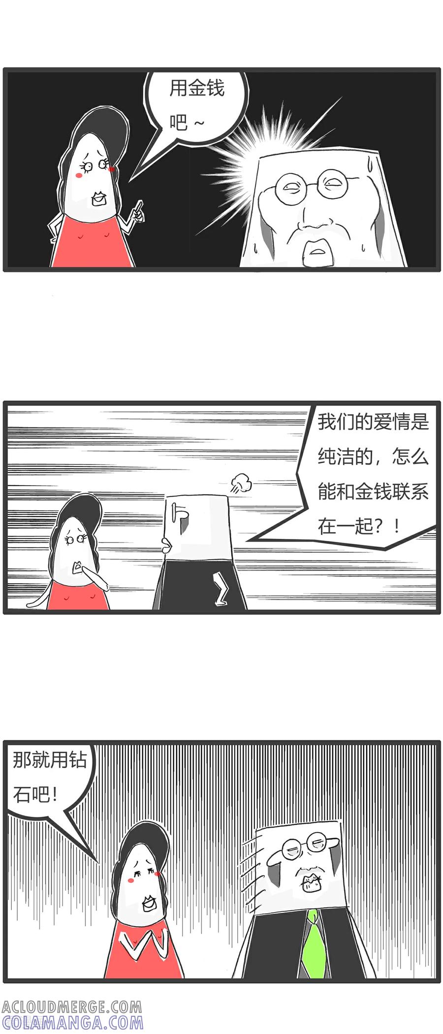 第185话作业-火锅家族第五季-钟博士（第7张）