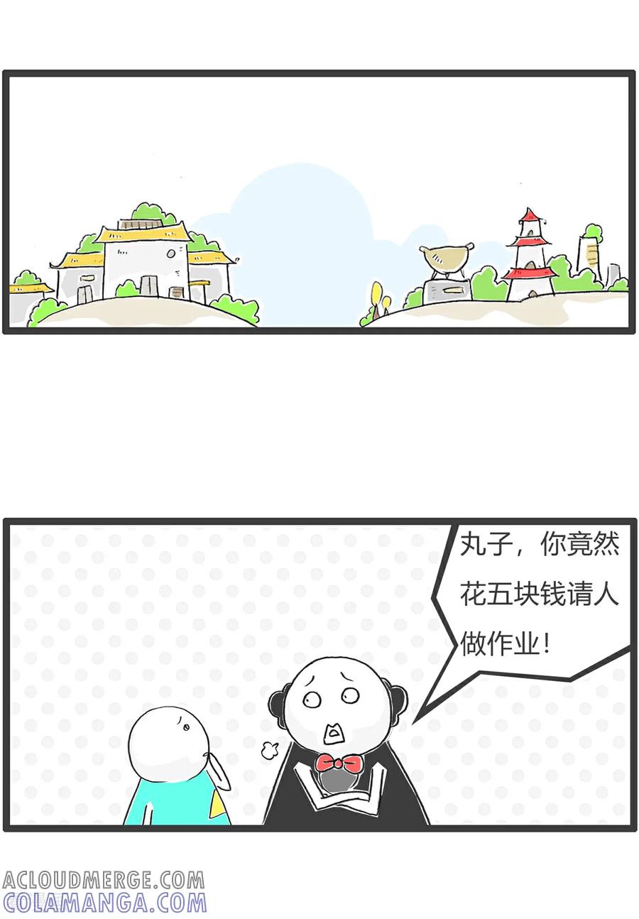 第185话作业-火锅家族第五季-钟博士（第2张）