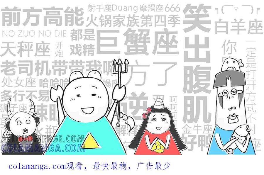 第185话千里送鹅毛-火锅家族第四季-钟博士（第7张）