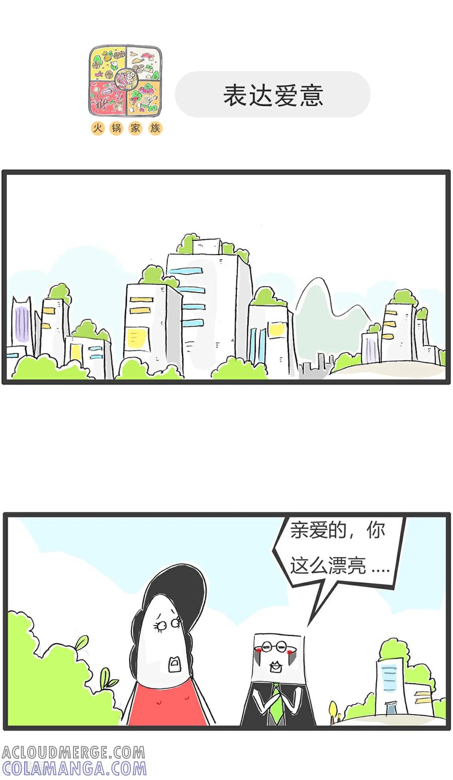 第185话作业-火锅家族第五季-钟博士（第5张）
