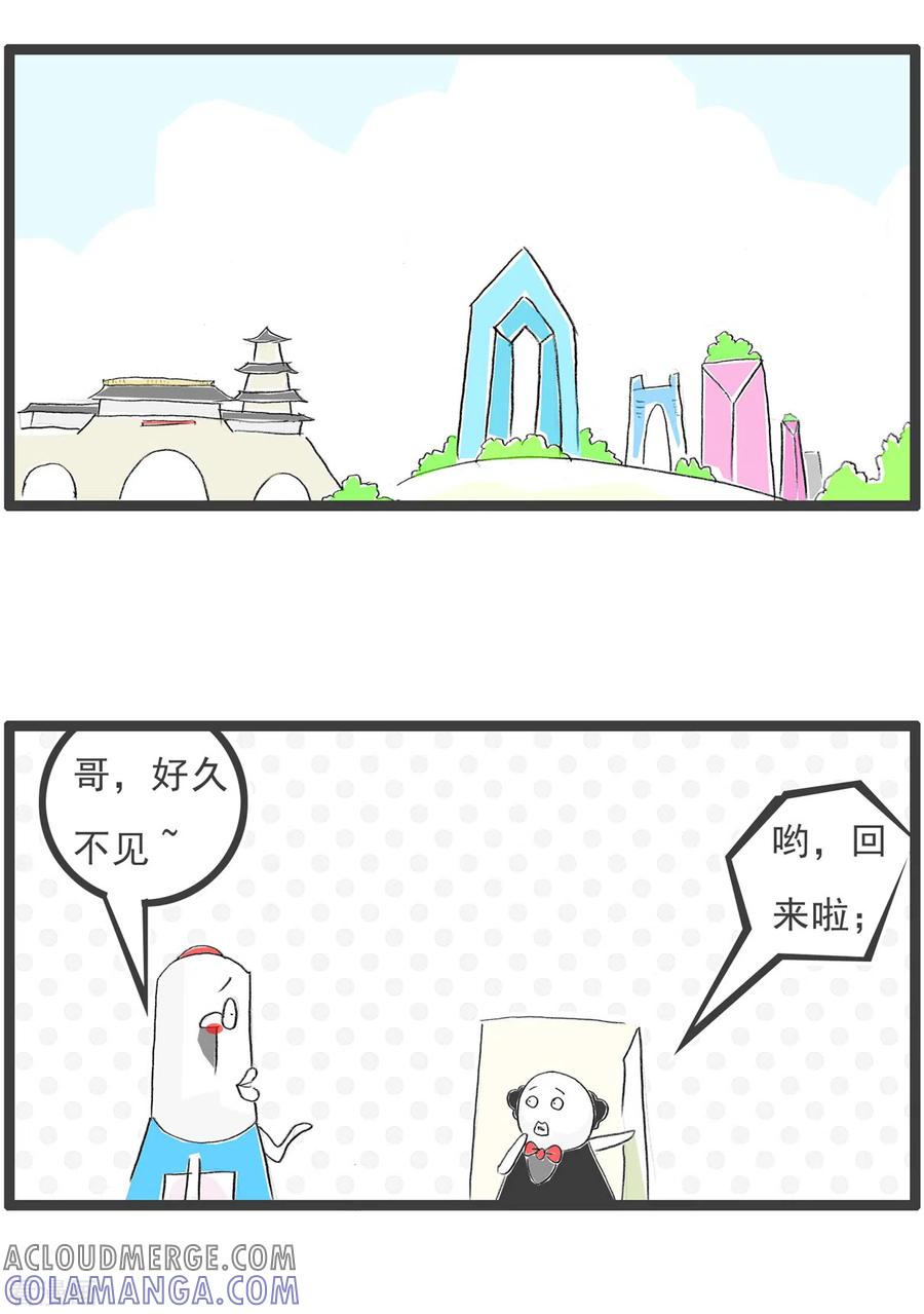 第185话千里送鹅毛-火锅家族第四季-钟博士（第2张）