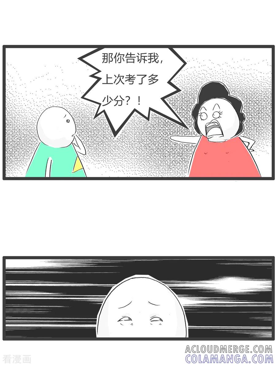 第185话作弊-火锅家族第三季-钟博士（第5张）