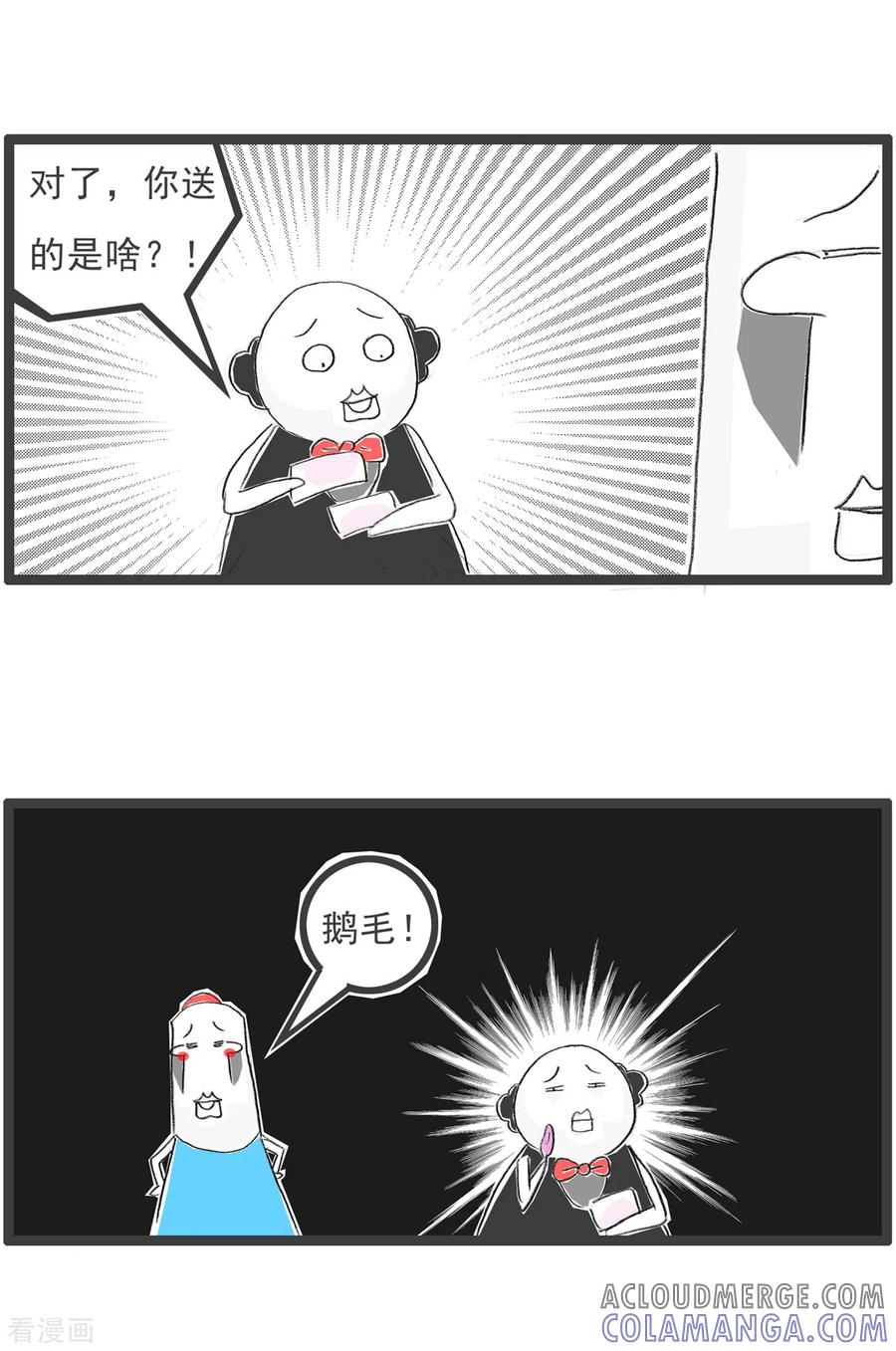 第185话千里送鹅毛-火锅家族第四季-钟博士（第5张）