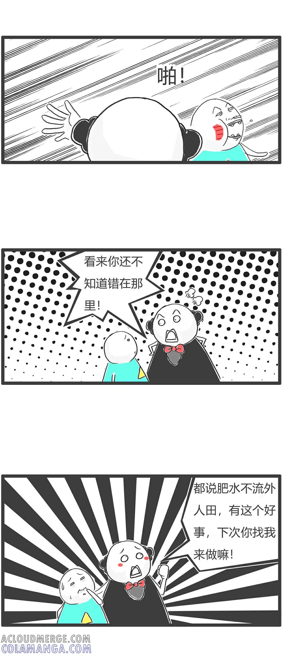 第185话作业-火锅家族第五季-钟博士（第4张）