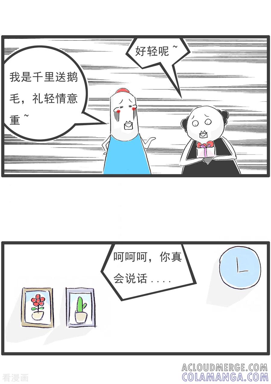 第185话千里送鹅毛-火锅家族第四季-钟博士（第4张）