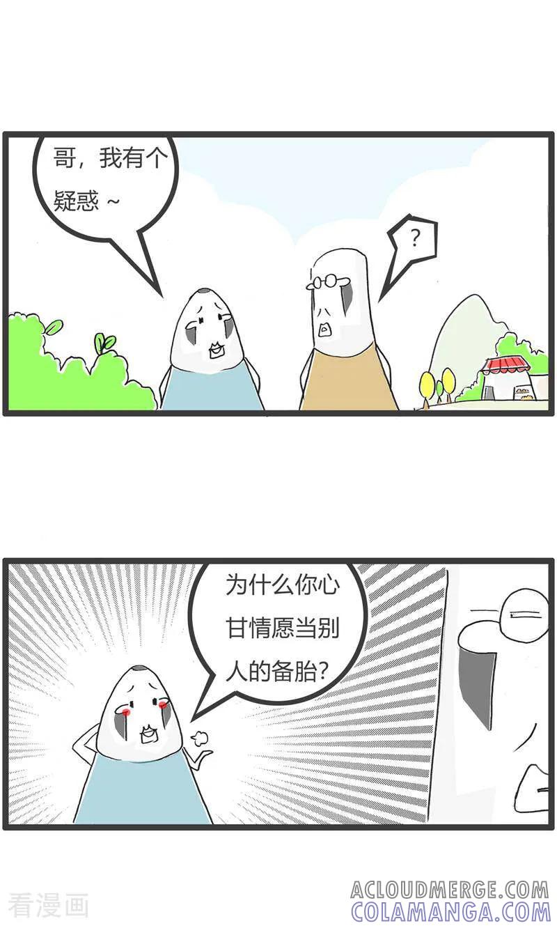 第186话备胎-火锅家族第五季-钟博士（第2张）