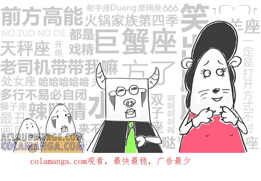 第186话减肥餐-火锅家族第四季-钟博士（第6张）