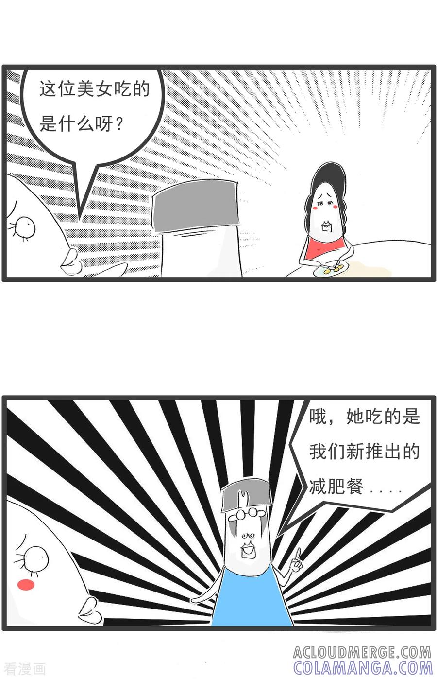 第186话减肥餐-火锅家族第四季-钟博士（第3张）