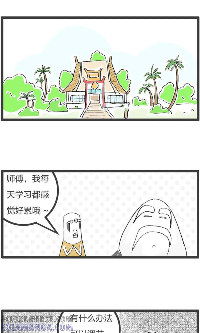 第186话备胎-火锅家族第五季-钟博士（第4张）