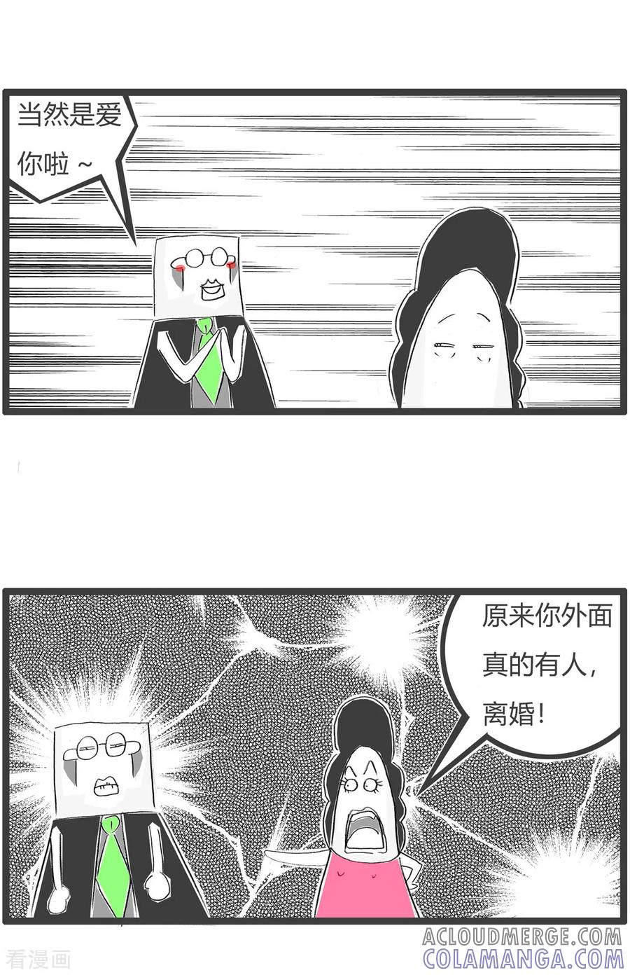 第186话离婚-火锅家族第三季-钟博士（第5张）
