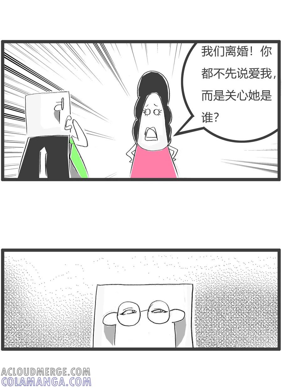 第186话离婚-火锅家族第三季-钟博士（第4张）