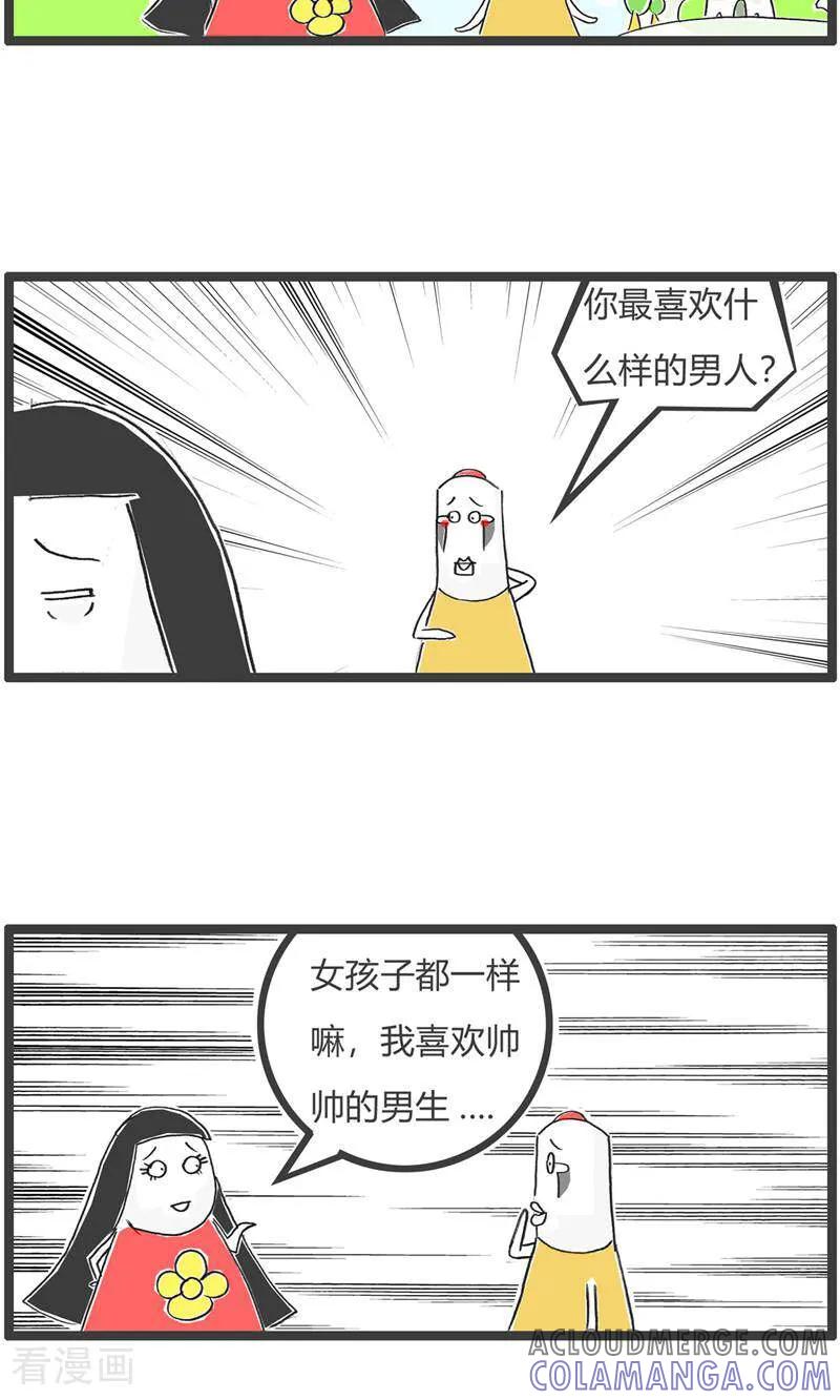 第186话备胎-火锅家族第五季-钟博士（第8张）