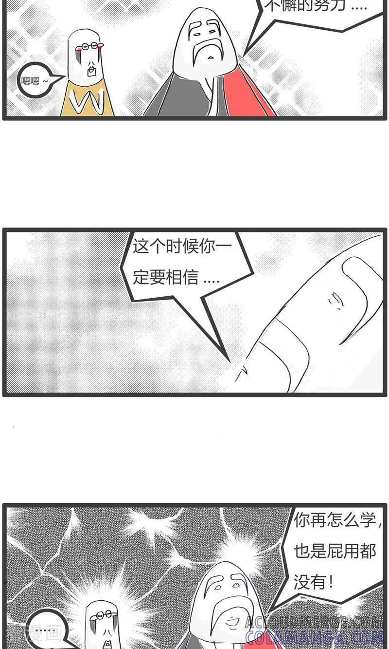 第186话备胎-火锅家族第五季-钟博士（第6张）