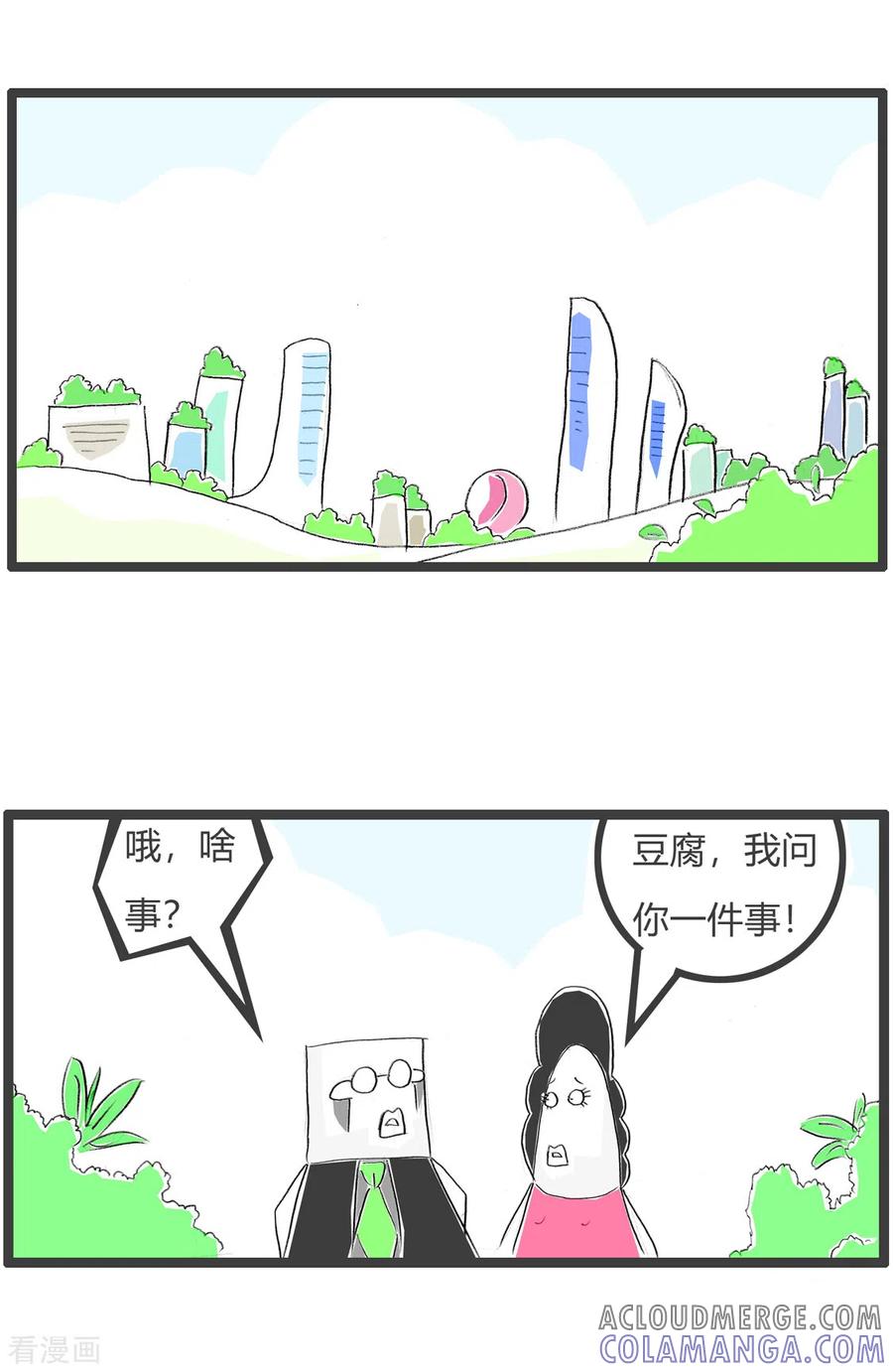 第186话离婚-火锅家族第三季-钟博士（第2张）