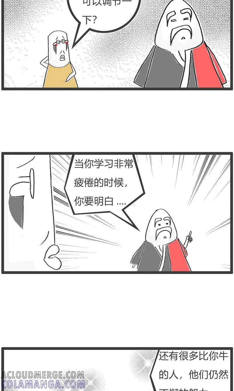 第186话备胎-火锅家族第五季-钟博士（第5张）
