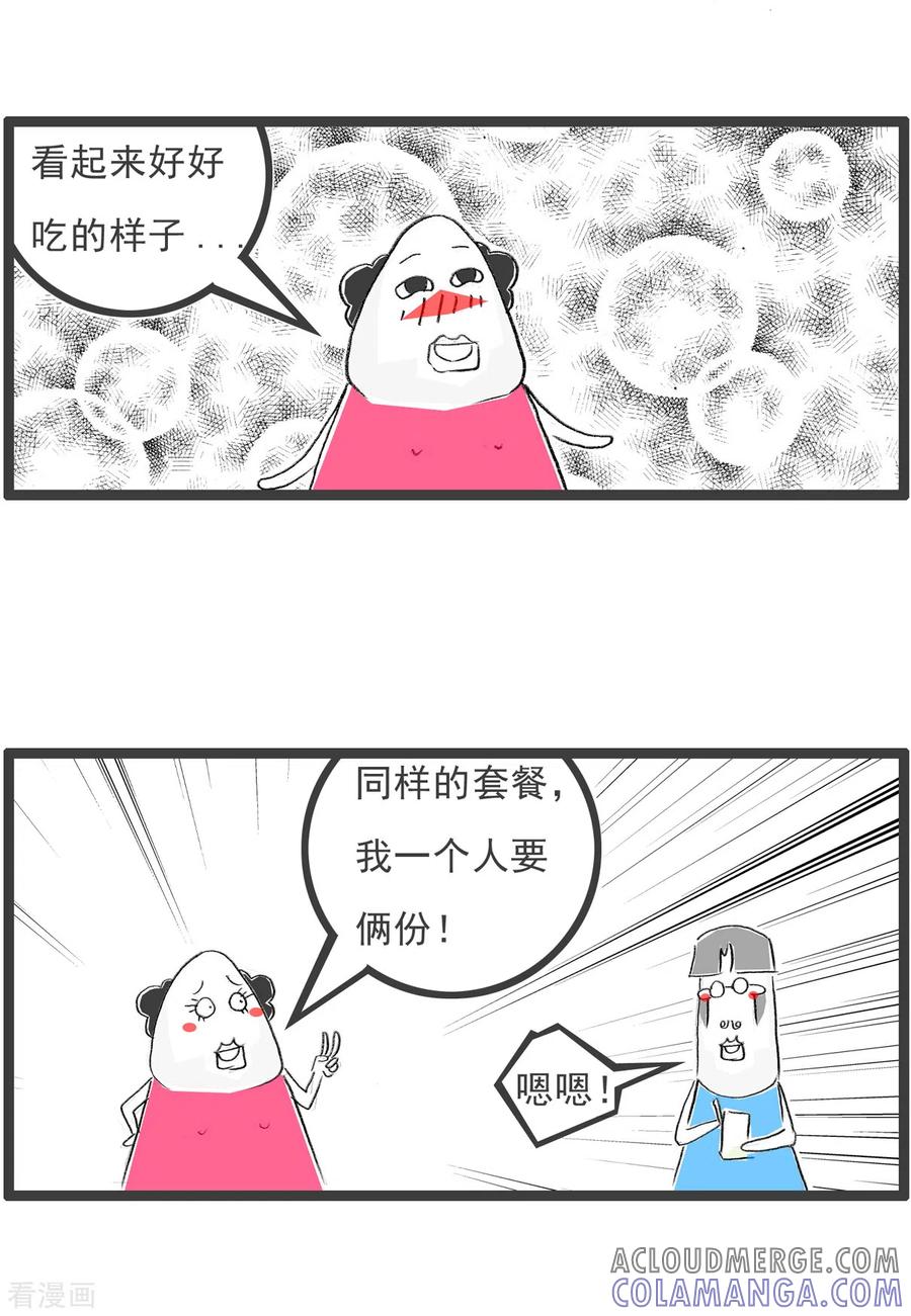 第186话减肥餐-火锅家族第四季-钟博士（第4张）