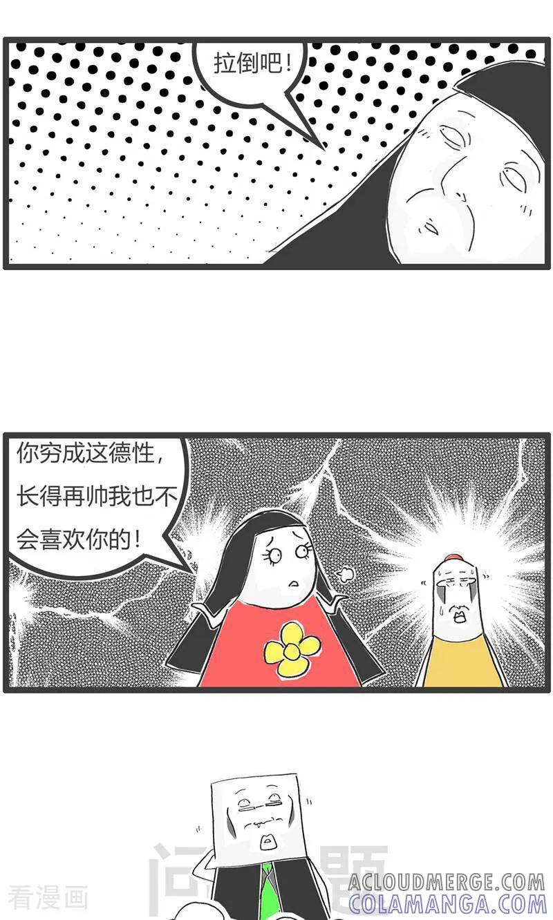 第186话备胎-火锅家族第五季-钟博士（第10张）