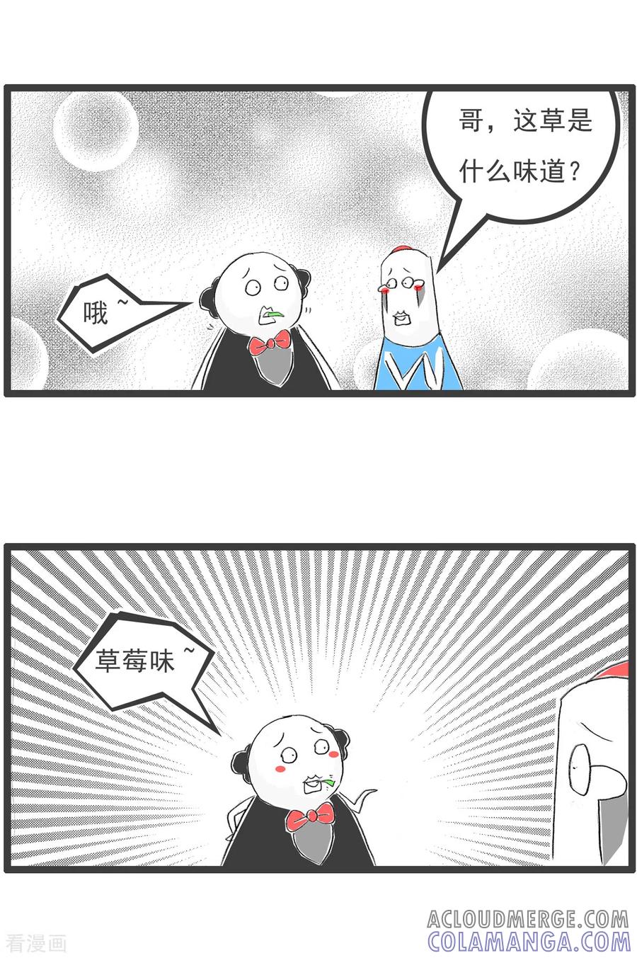 第187话草莓味-火锅家族第四季-钟博士（第3张）