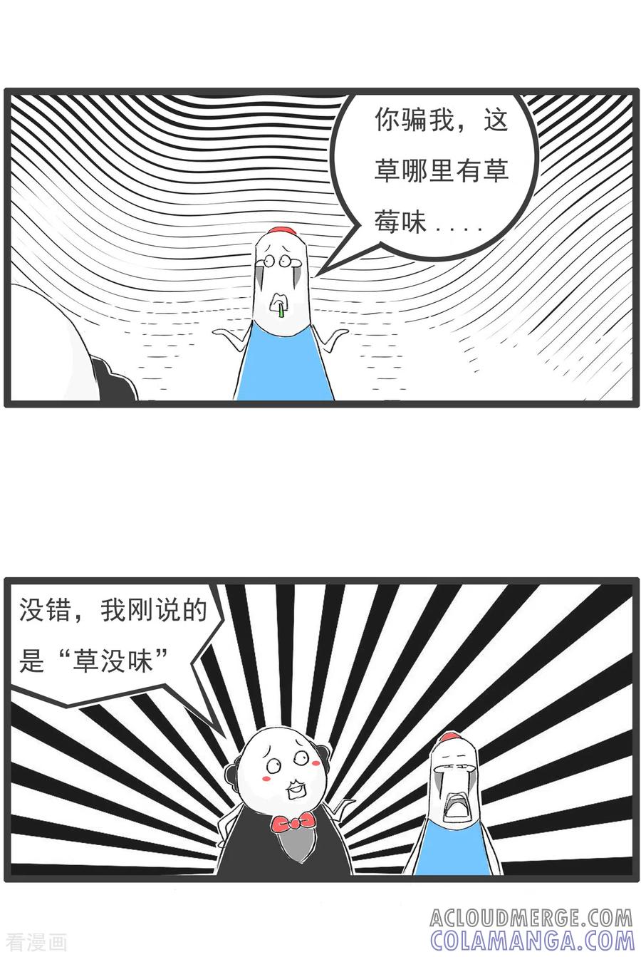 第187话草莓味-火锅家族第四季-钟博士（第5张）