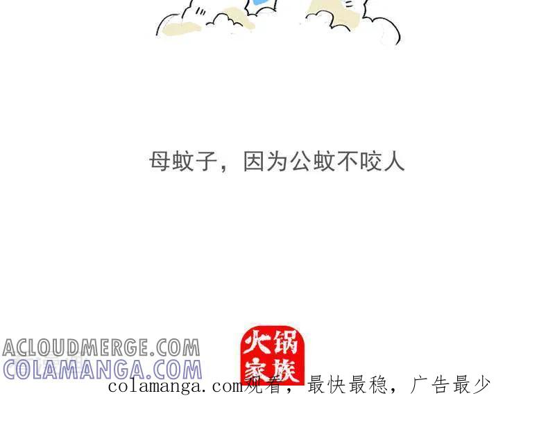 第187话工资-火锅家族第五季-钟博士（第15张）
