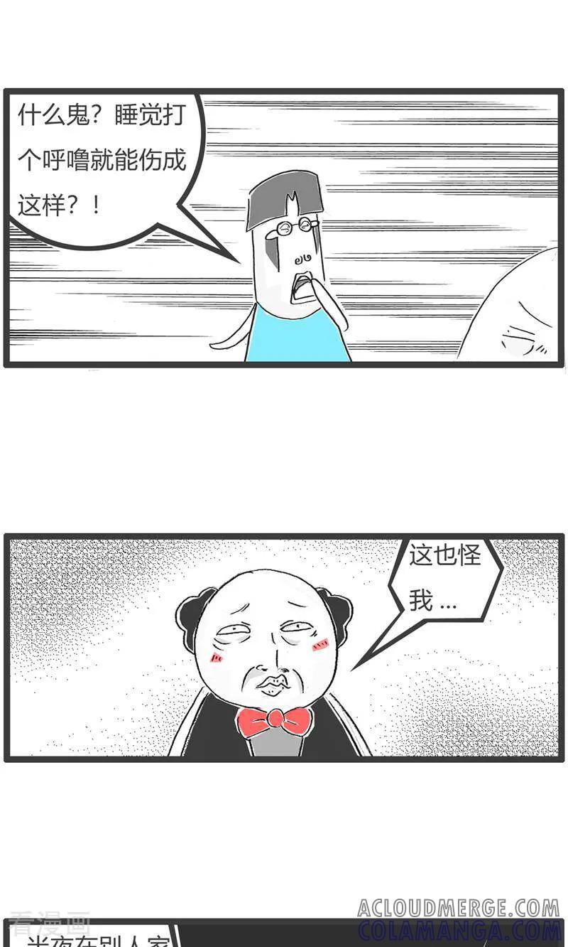 第187话工资-火锅家族第五季-钟博士（第7张）