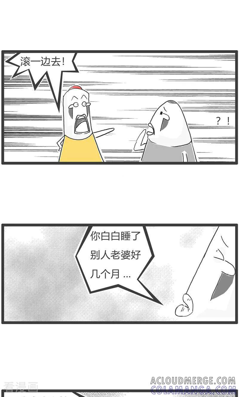第187话工资-火锅家族第五季-钟博士（第13张）