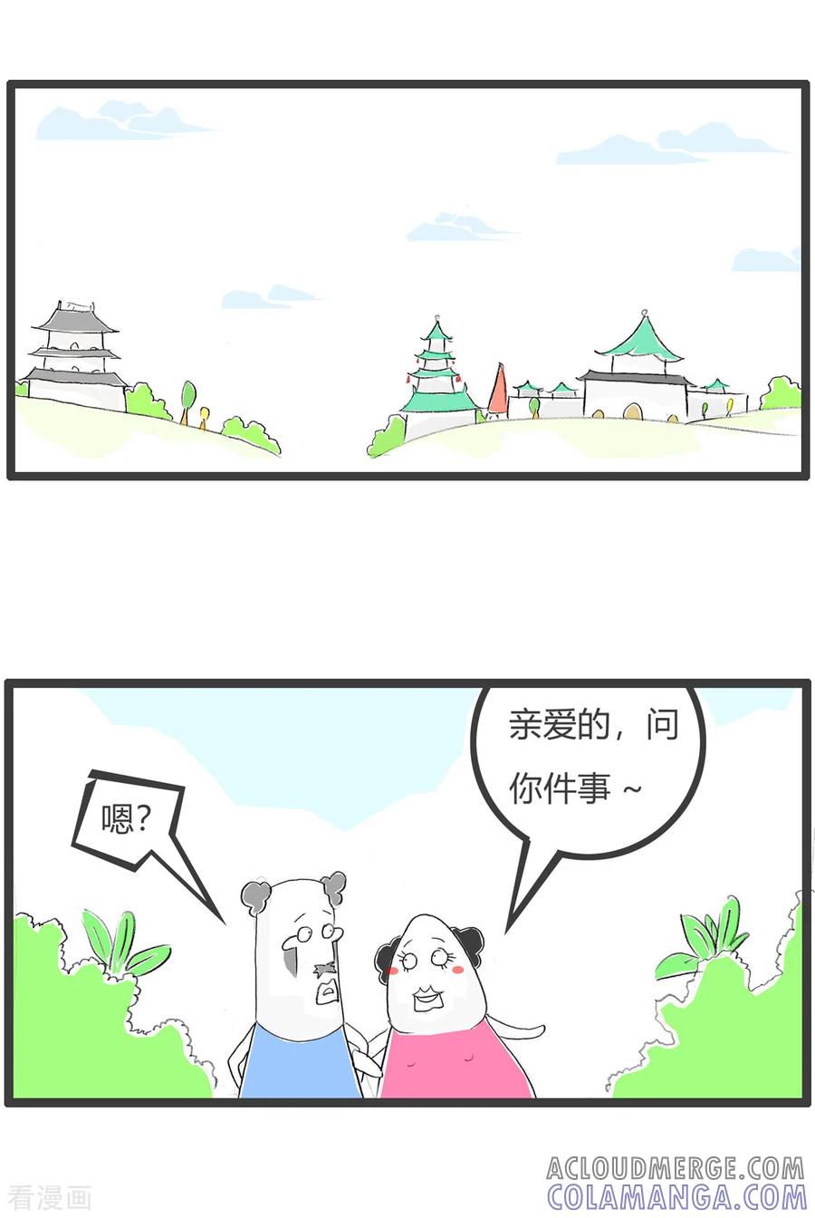 第187话黑姑娘-火锅家族第三季-钟博士（第2张）