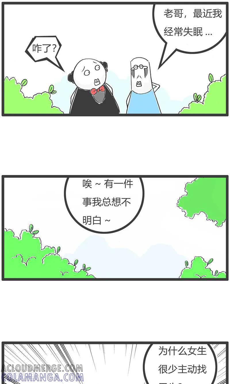第187话工资-火锅家族第五季-钟博士（第9张）