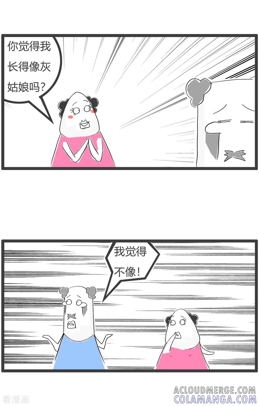 第187话黑姑娘-火锅家族第三季-钟博士（第3张）