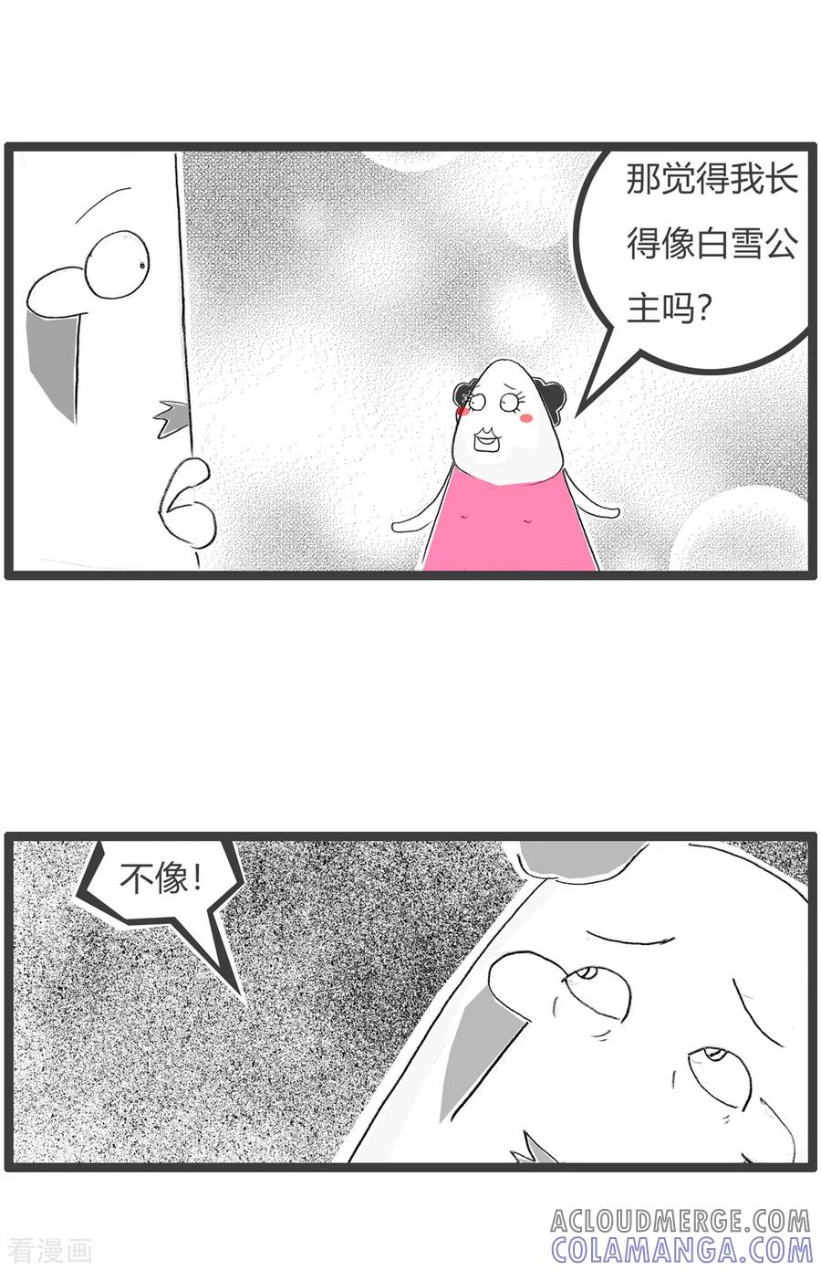 第187话黑姑娘-火锅家族第三季-钟博士（第4张）