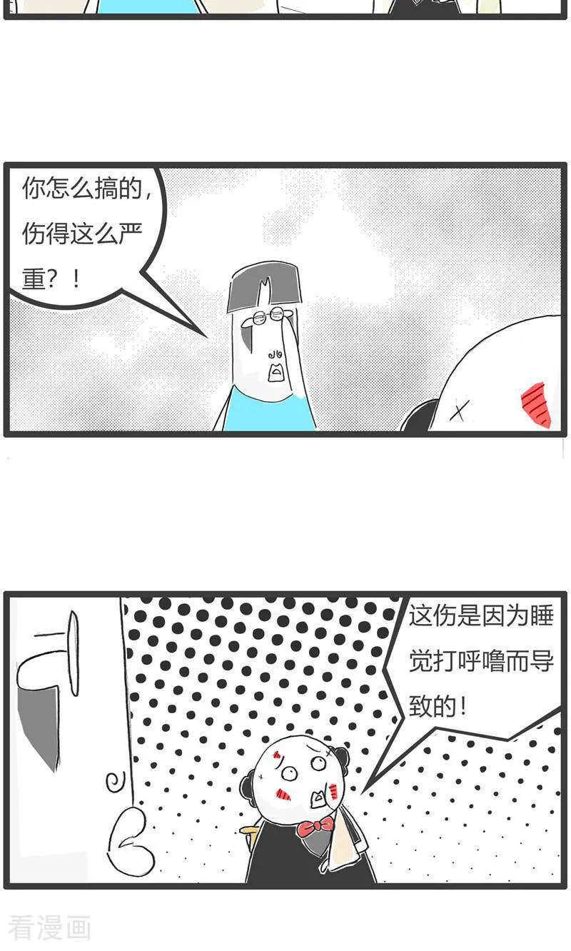 第187话工资-火锅家族第五季-钟博士（第6张）