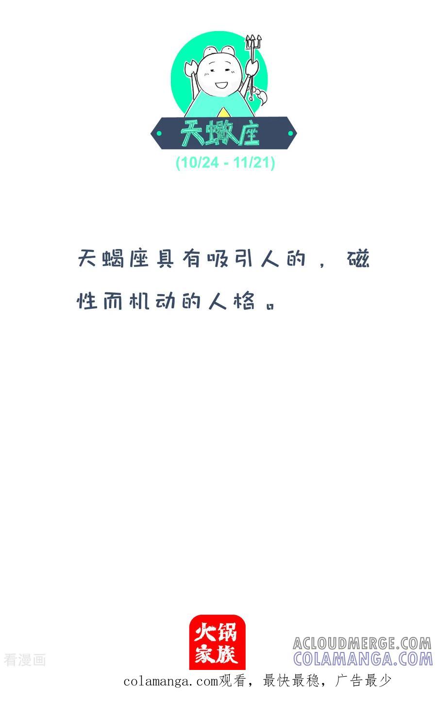 第187话草莓味-火锅家族第四季-钟博士（第6张）