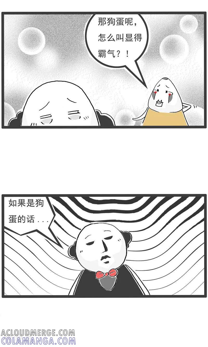 第188话名字-火锅家族第五季-钟博士（第4张）