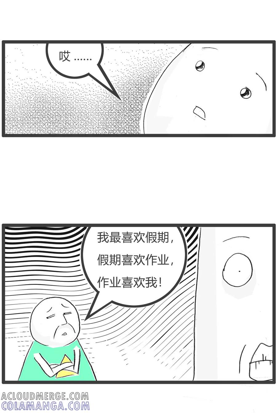 第188话三角关系-火锅家族第三季-钟博士（第4张）