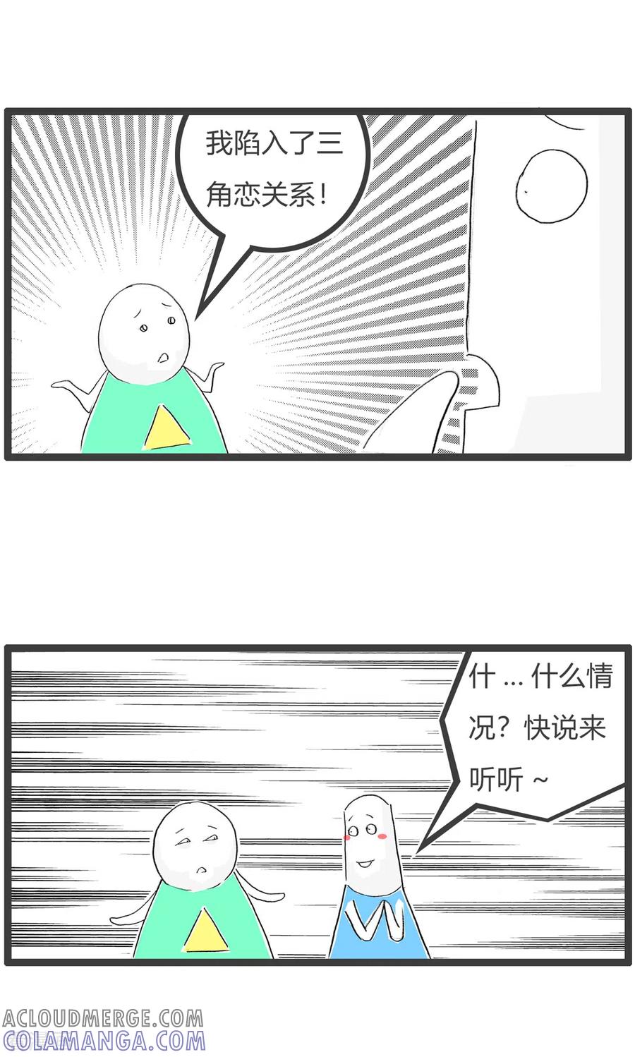 第188话三角关系-火锅家族第三季-钟博士（第3张）