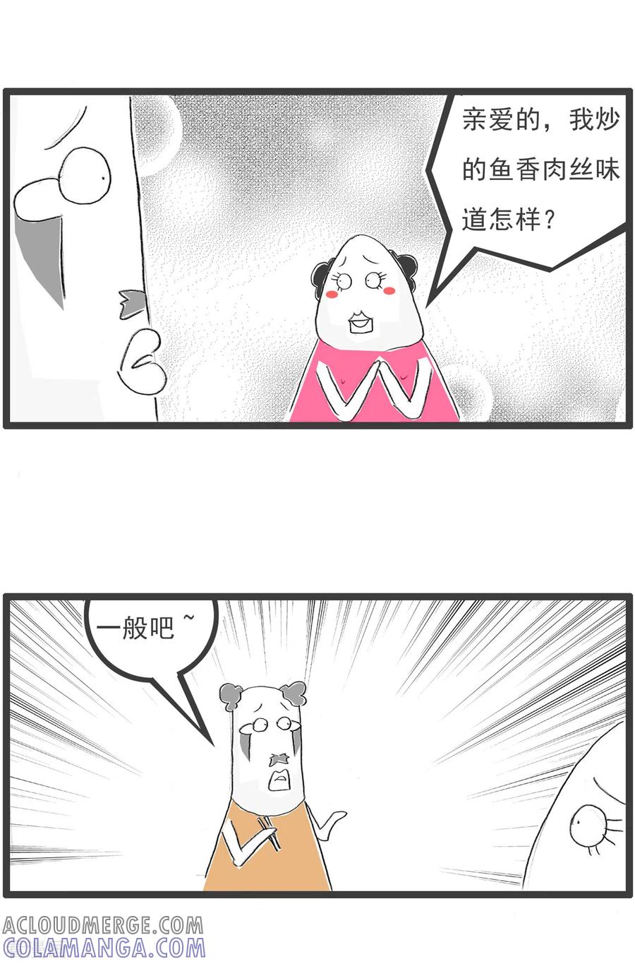 第188话凑合-火锅家族第四季-钟博士（第3张）