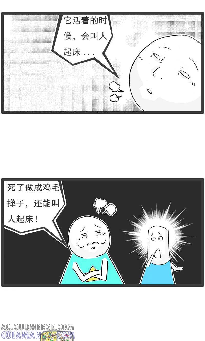 第188话名字-火锅家族第五季-钟博士（第8张）