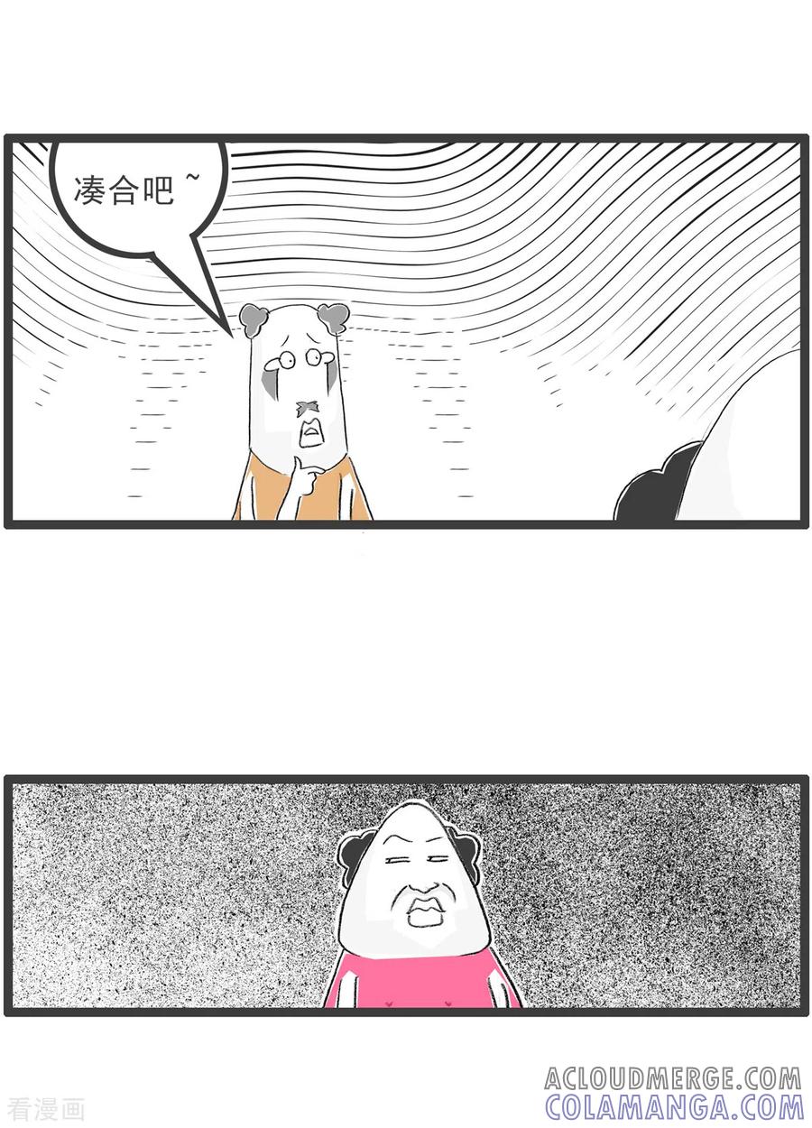 第188话凑合-火锅家族第四季-钟博士（第5张）