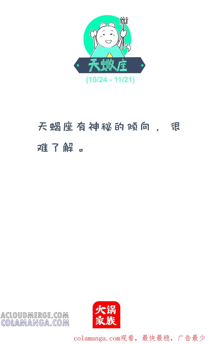 第188话凑合-火锅家族第四季-钟博士（第7张）