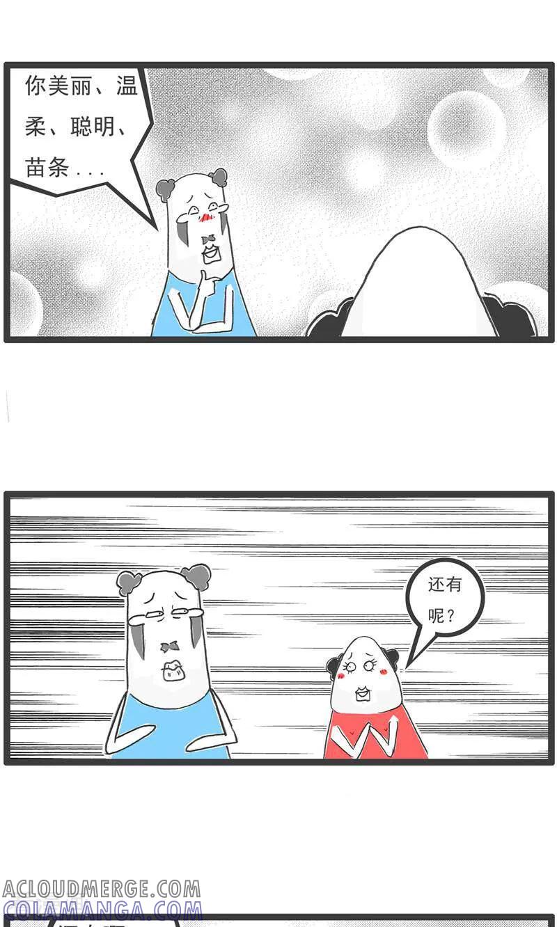 第188话名字-火锅家族第五季-钟博士（第10张）