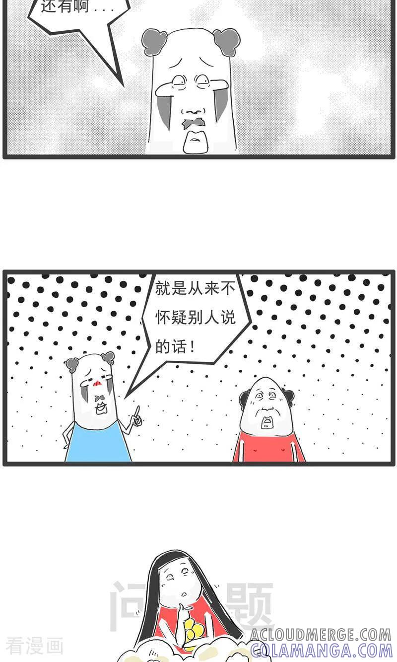 第188话名字-火锅家族第五季-钟博士（第11张）