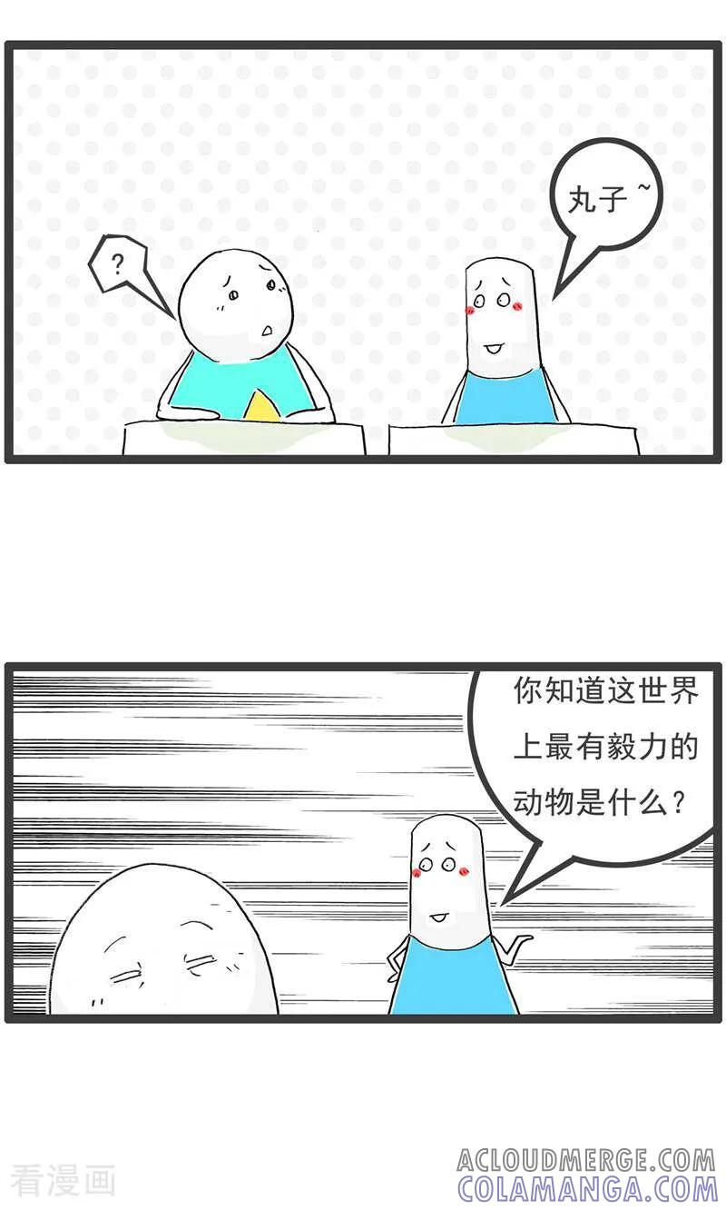 第188话名字-火锅家族第五季-钟博士（第6张）