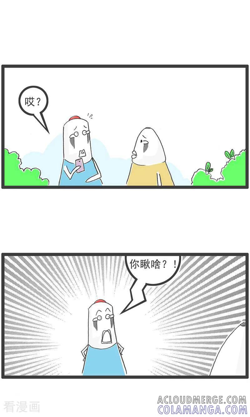 第189话害羞-火锅家族第五季-钟博士（第2张）